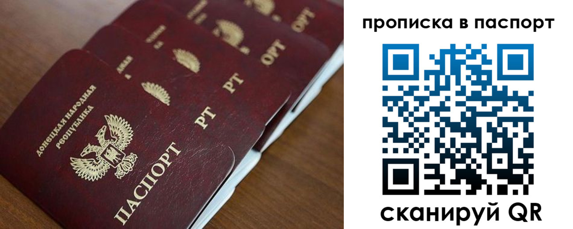 прописка паспорт в Тутаеве
