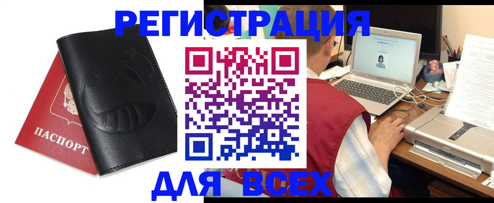 временная регистрация недорого в Тутаеве
