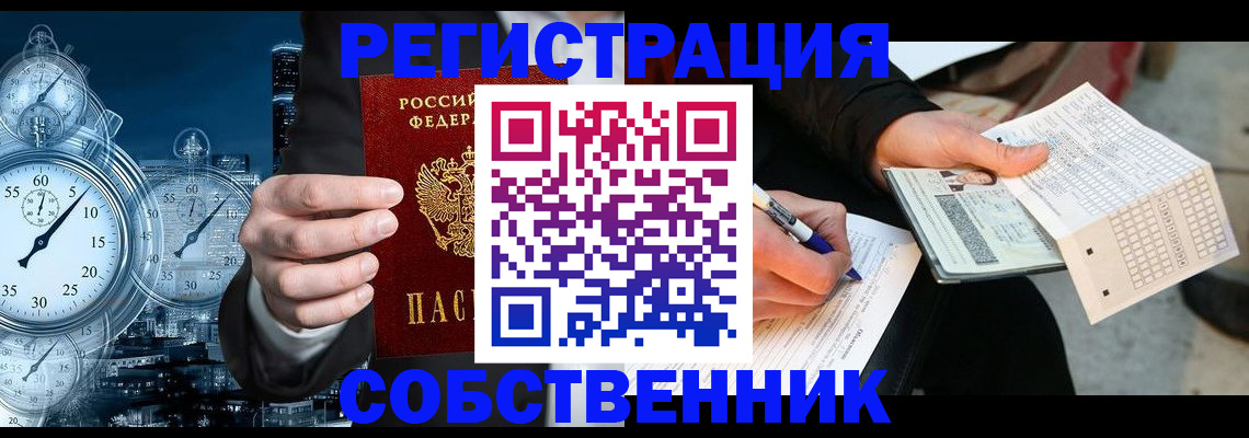 временная регистрация собственник в Тутаеве